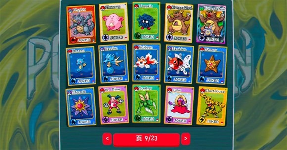 小丑牌宝可梦版截图5