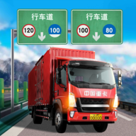 遨游城市中国卡车模拟器中文版