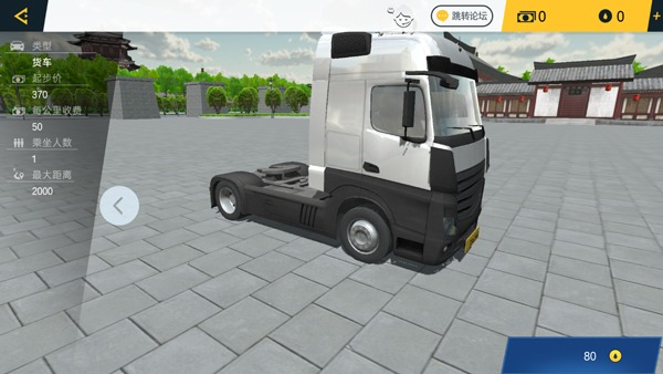 遨游城市中国卡车模拟器中文版