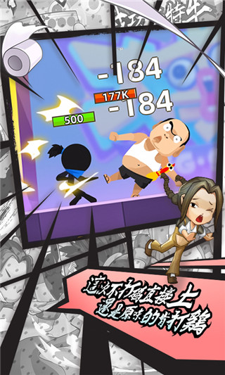 我功夫特牛中文正版