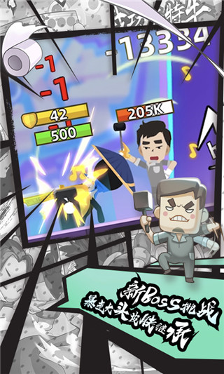 我功夫特牛中文正版