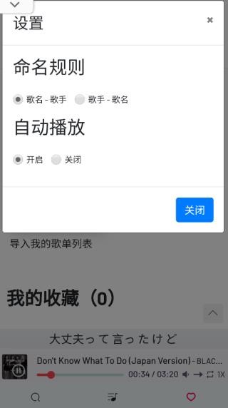 myfreemp3在线音乐截图3