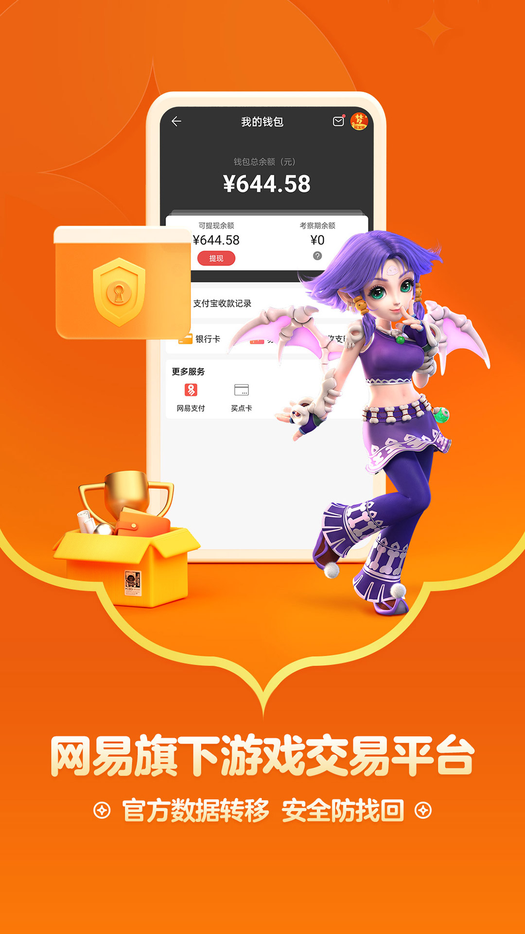 藏宝阁华为渠道服截图1