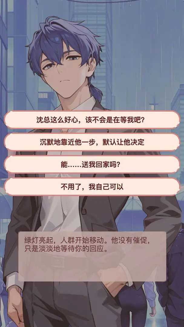 我的秘密回忆截图1