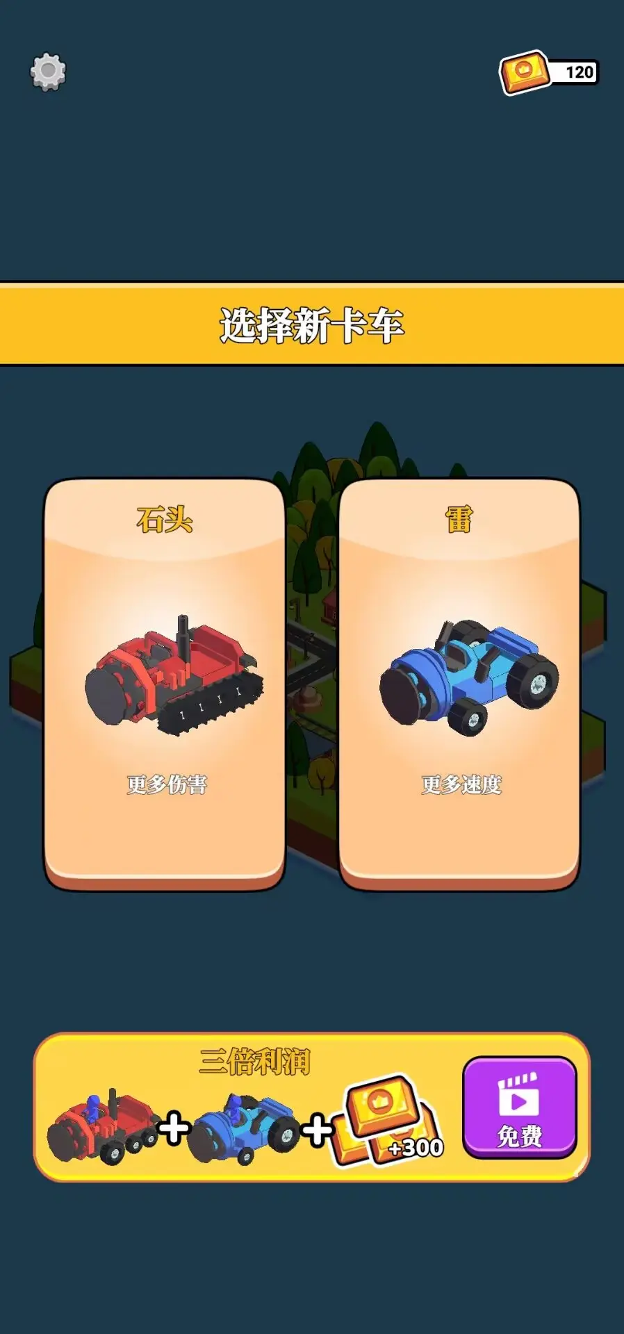 循环挖掘机截图3