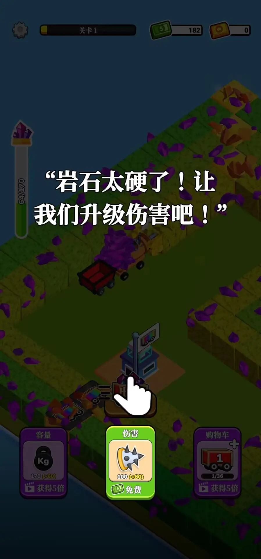 循环挖掘机截图4