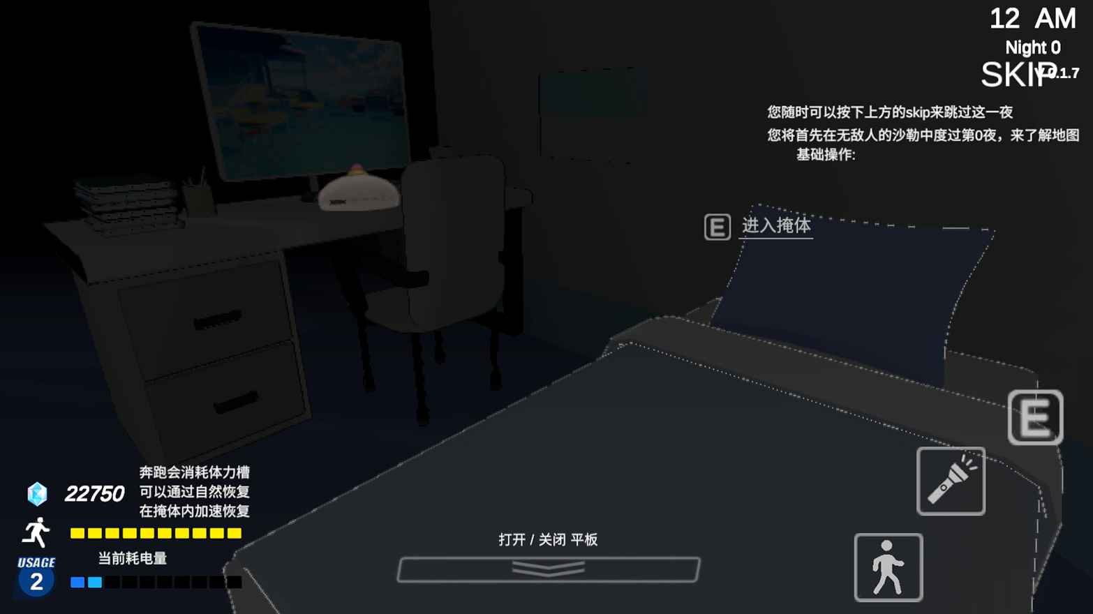 沙勒的五夜后宫2内置菜单截图3