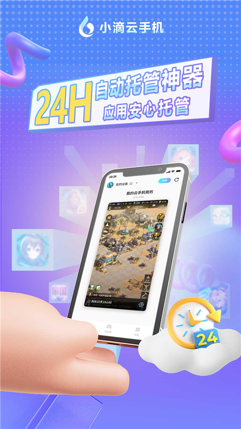 小滴云手机苹果版