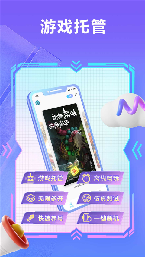小滴云手机2025最新版截图2