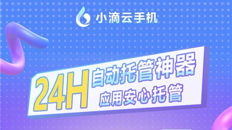 小滴云手机版本合集