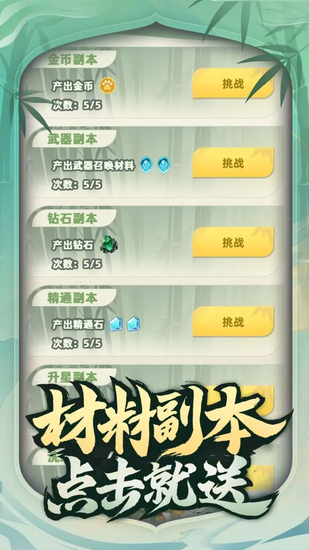 让你先跑40米截图2