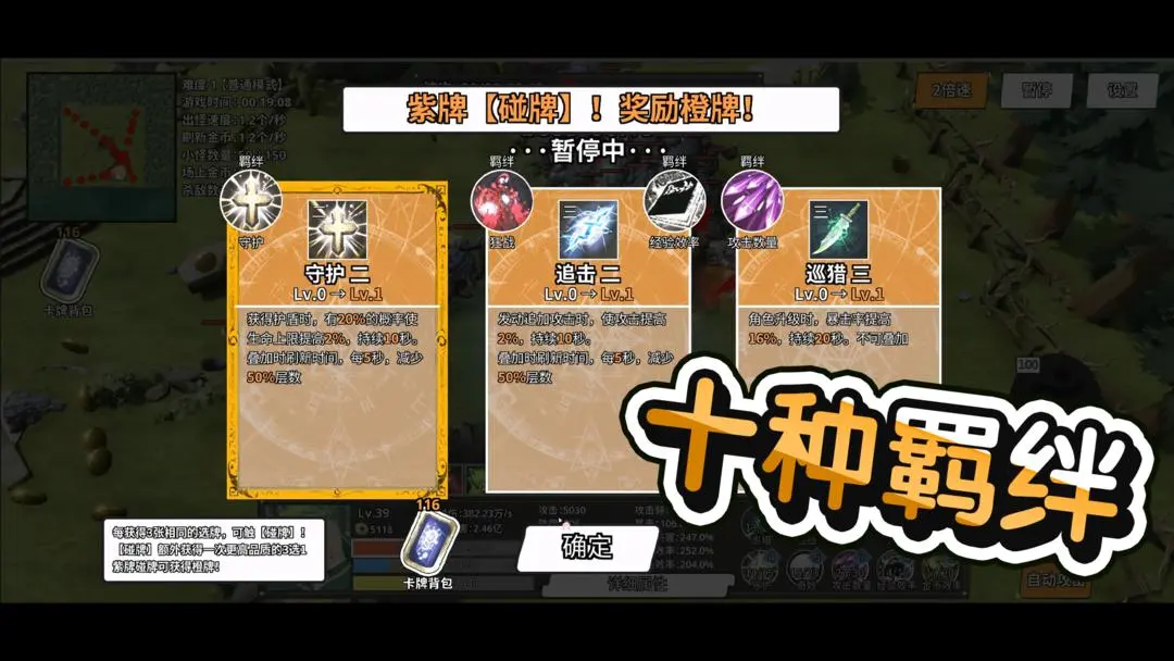 弓箭手小生存截图2