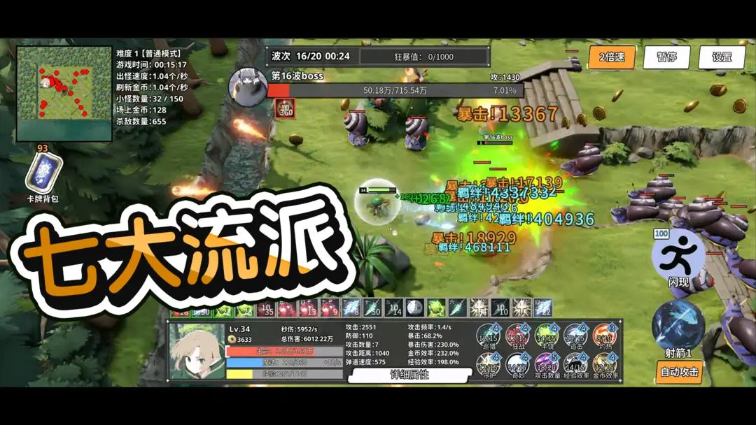 弓箭手小生存截图1