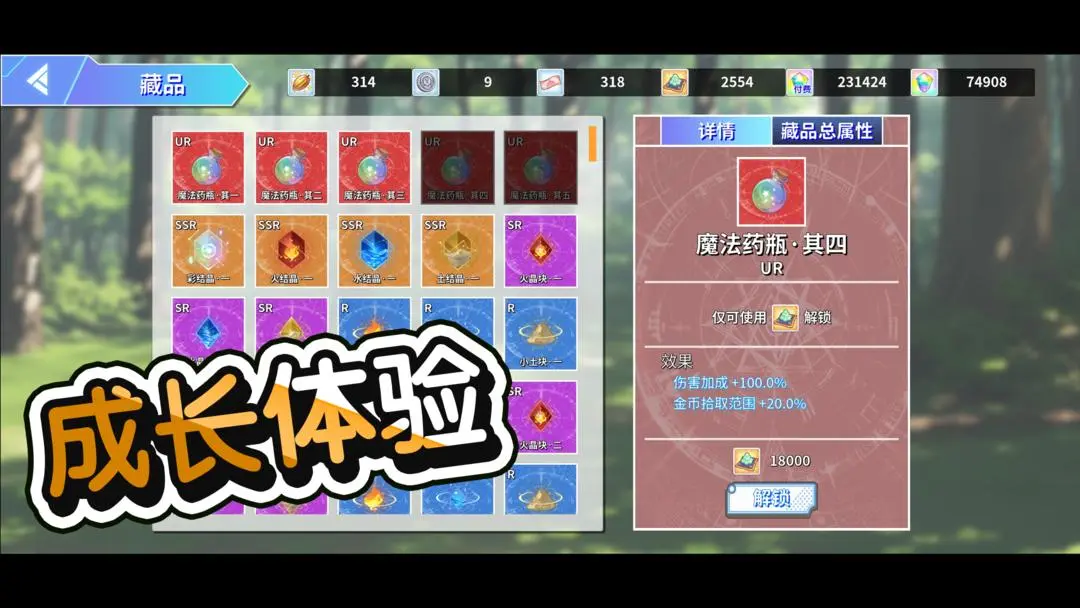 弓箭手小生存截图5