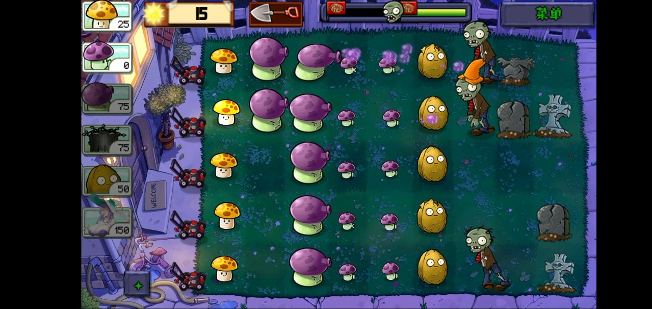 植物大战僵尸好感度版1.1.5截图4