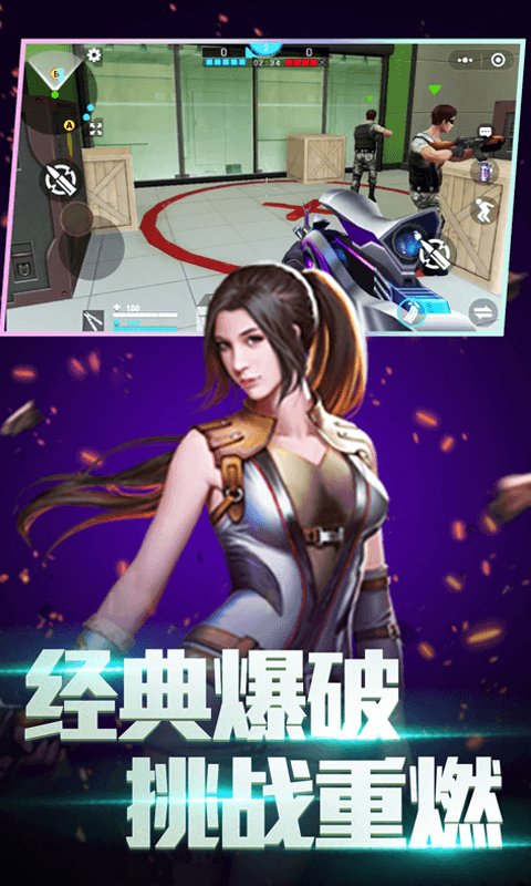 全民枪神无限点券截图1