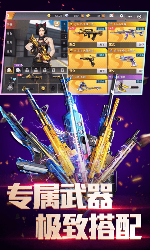 全民枪神无限点券截图2
