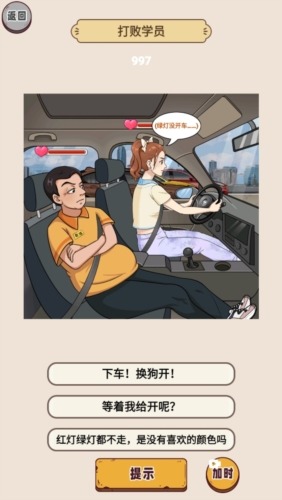 脑洞天花板游戏截图2