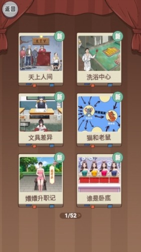 脑洞天花板游戏