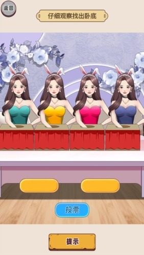 脑洞天花板游戏