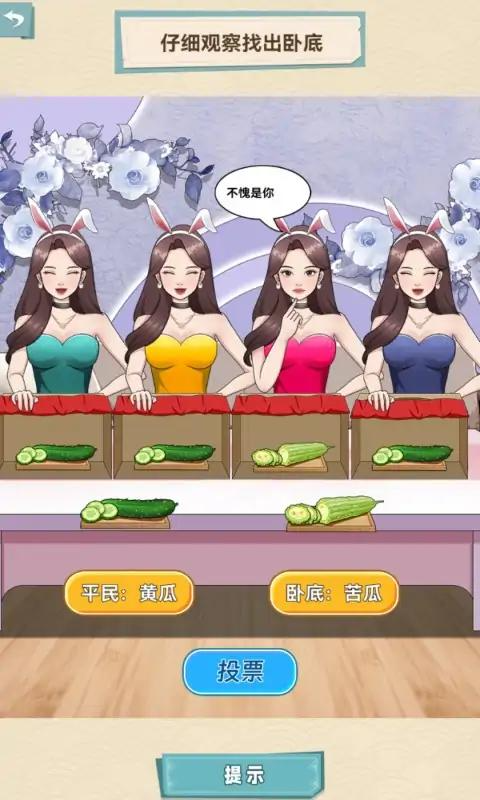 脑洞天花板免广告截图1