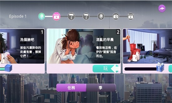 爱之城国际巨星养成游戏中文版