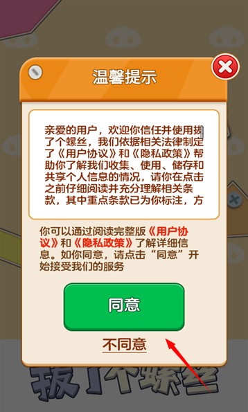 拔了个螺丝红包版