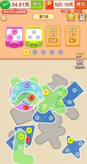 拔了个螺丝红包版