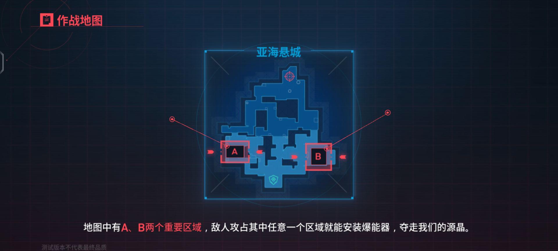 无畏契约国际服截图1