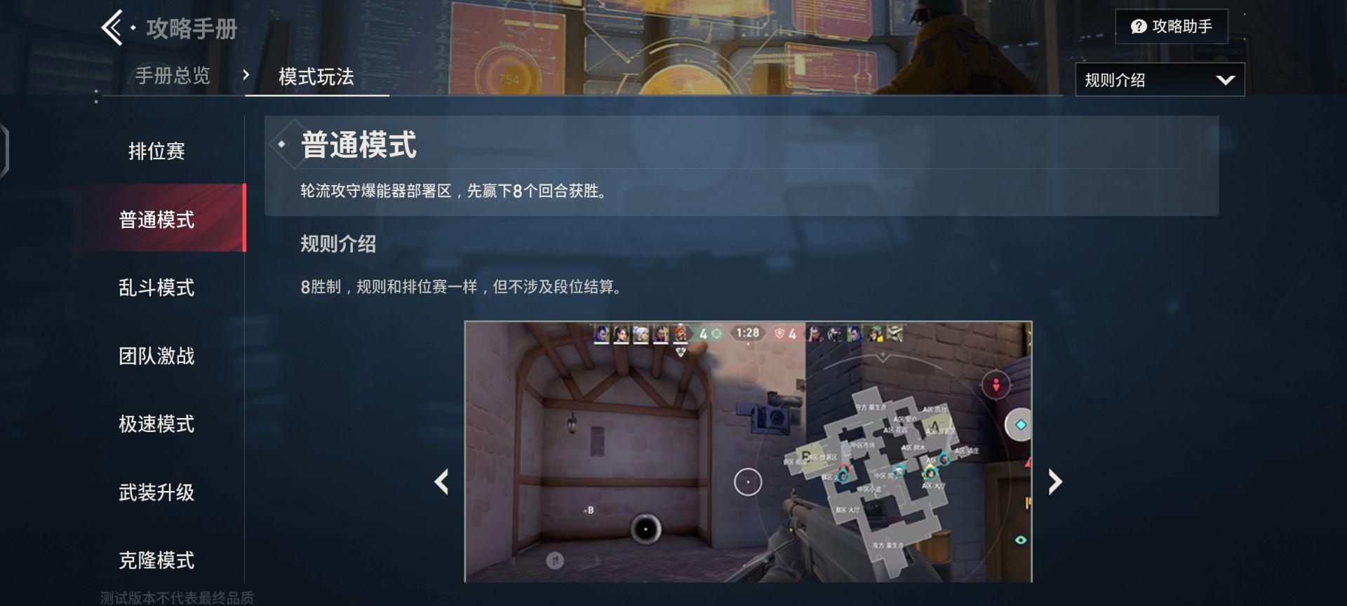 无畏契约国际服截图2