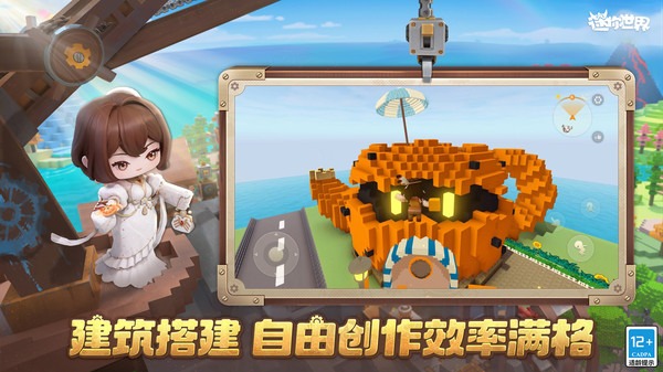 迷你世界生存版