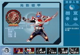 铠甲勇士激斗传正式版截图1