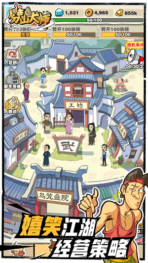 劈山大师内置MOD菜单截图1