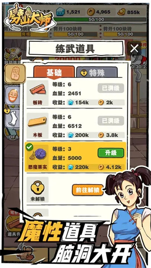 劈山大师内置MOD菜单截图3