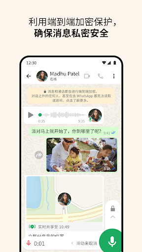 whatsapp messenger手机版