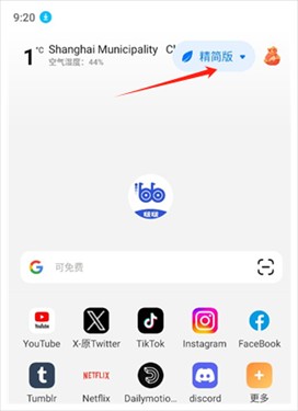 bobo浏览器全球通黑色版本