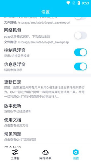 秦始皇弱网截图4