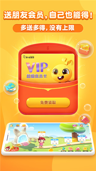 萝卜兔识字截图5