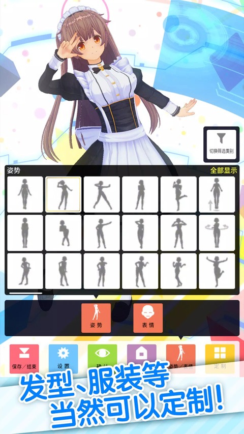 手办模拟器全部服饰解锁版截图0
