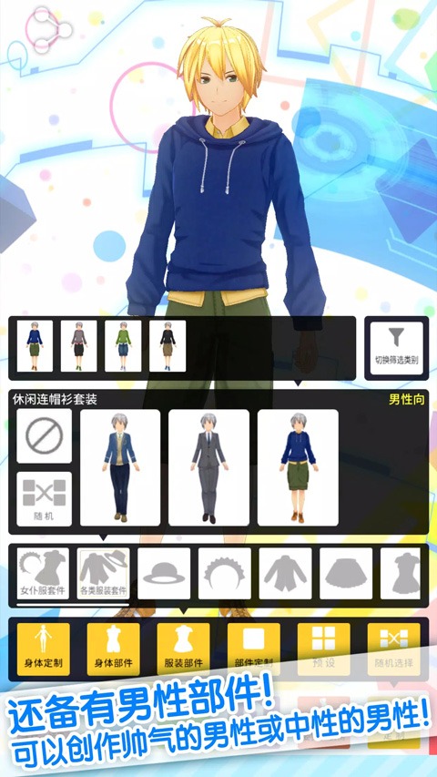 手办模拟器全部服饰解锁版截图1