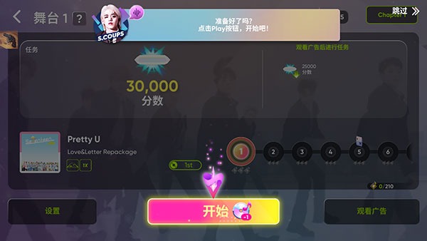 rhythm hive华为版截图4