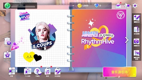 rhythm hive华为版截图5