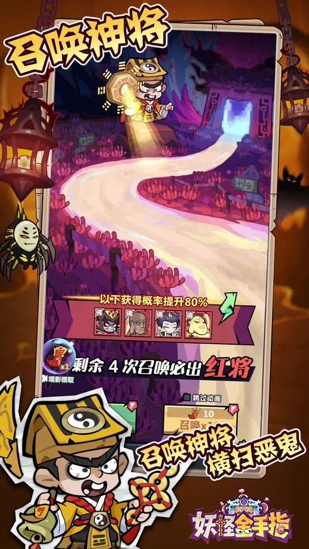 妖怪金手指截图1