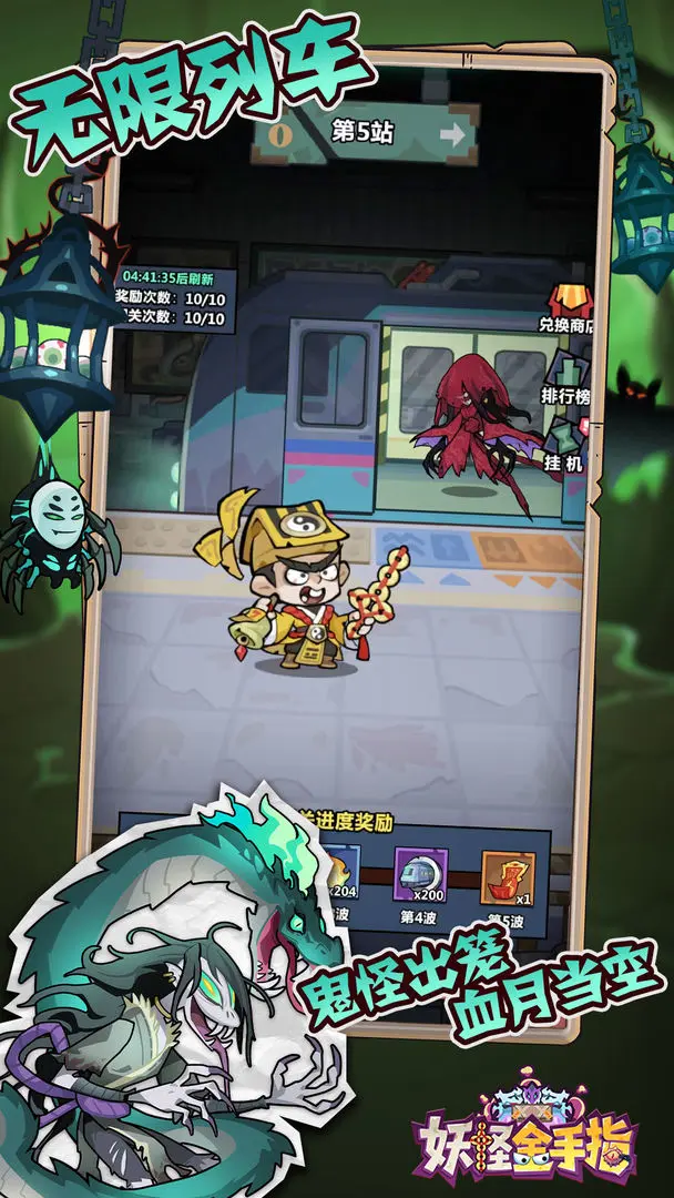 妖怪金手指截图3
