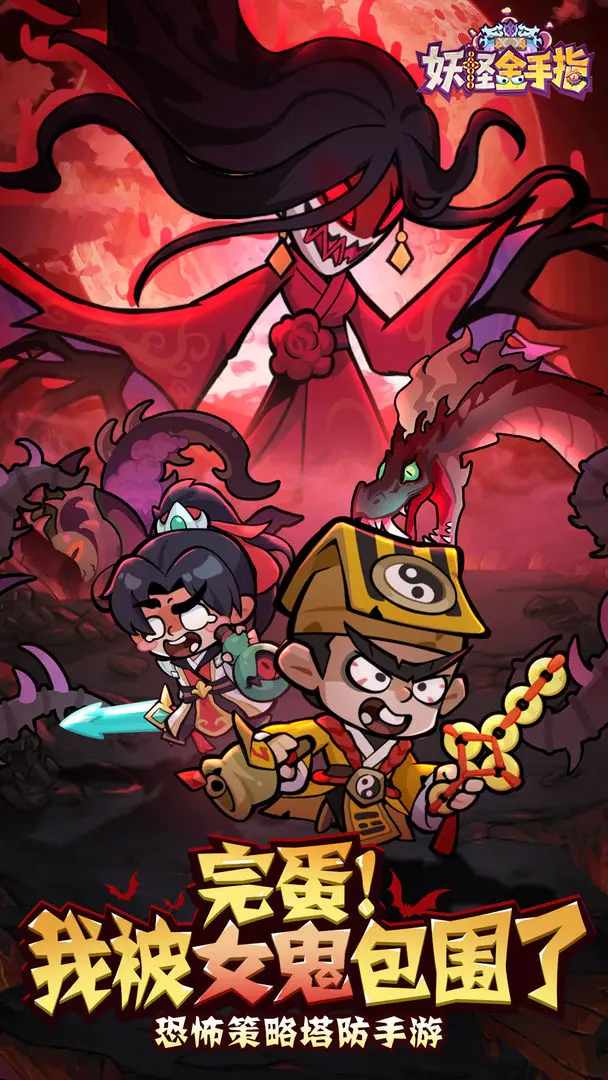 妖怪金手指截图5