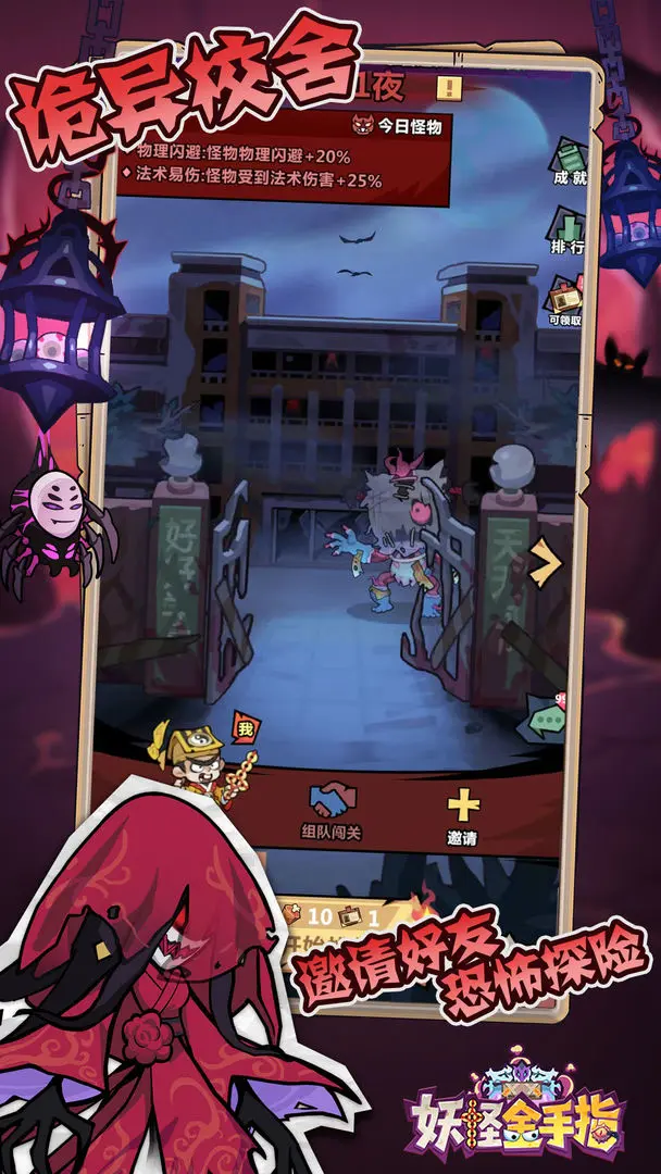 妖怪金手指截图4