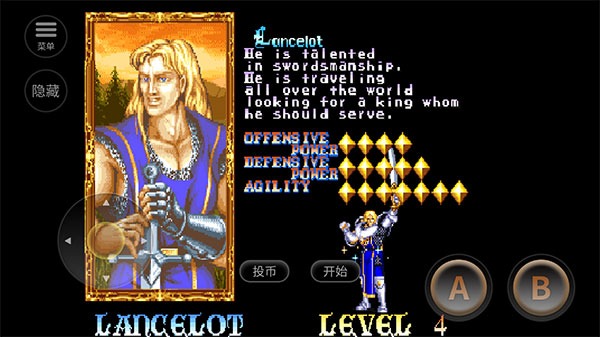 圆桌骑士截图3