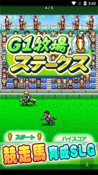 顶级跑马牧场内置修改器