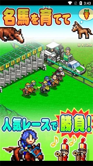 顶级跑马牧场内置修改器