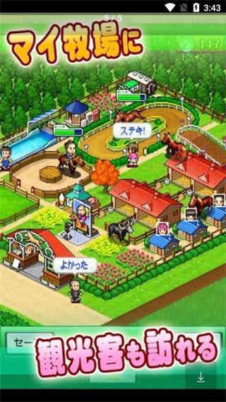 顶级跑马牧场内置修改器